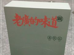 -老伙记海鲜码头(北滘店)