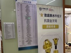 -茂菊口腔连锁(浦东南路店)