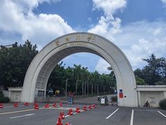 -暨南大学(珠海校区)