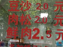 -上好酥烧饼(虹桥中心店)
