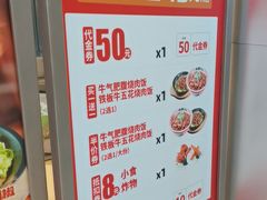 -牛邸·烧肉饭(来福士店)