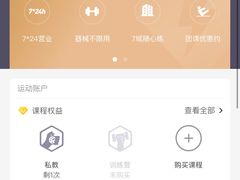 -FEELINGME乐刻包月私教馆·健身(澳门路店)