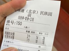 -秦晋味道脆皮肉夹馍(民族园店)