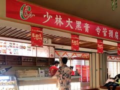 -汤泉良子(金源店)