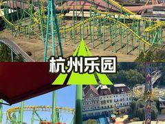 -杭州乐园