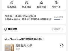 -Monchouchou檬舒舒(尚嘉中心店)