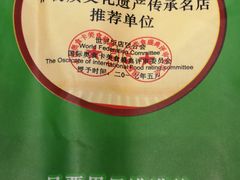 -闫府私房菜·百年鲁菜(恒隆店)
