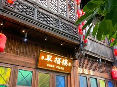 -三坊七巷历史文化街区