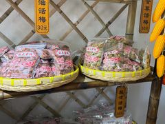 -苏州市吴中区光福窑上花果蜜饯厂