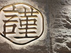 -宋小谨(惠安禹洲店)