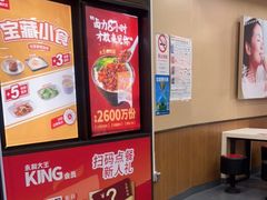 -永和大王·现磨豆浆·卤肉饭(九亭SH085店)