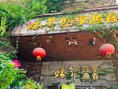 -蠔爺王志德生蚝馆(金沙湾店)