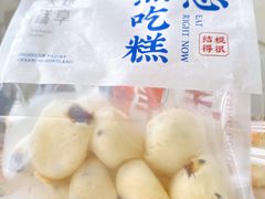 提子QQ麻薯-吴越糕享(常熟万达店)