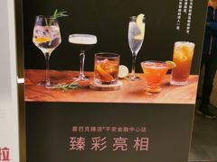 -星巴克(深圳平安金融中心B1店)