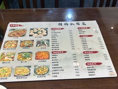 -朗妈私房菜(婺女州店)