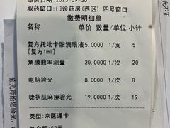 -首都医科大学附属北京同仁医院(西区)