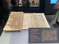 -贵州省博物馆(新馆)