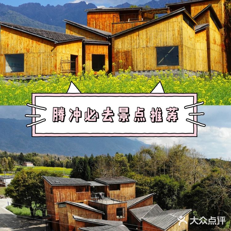 腾冲旅行攻略，必去景点推荐