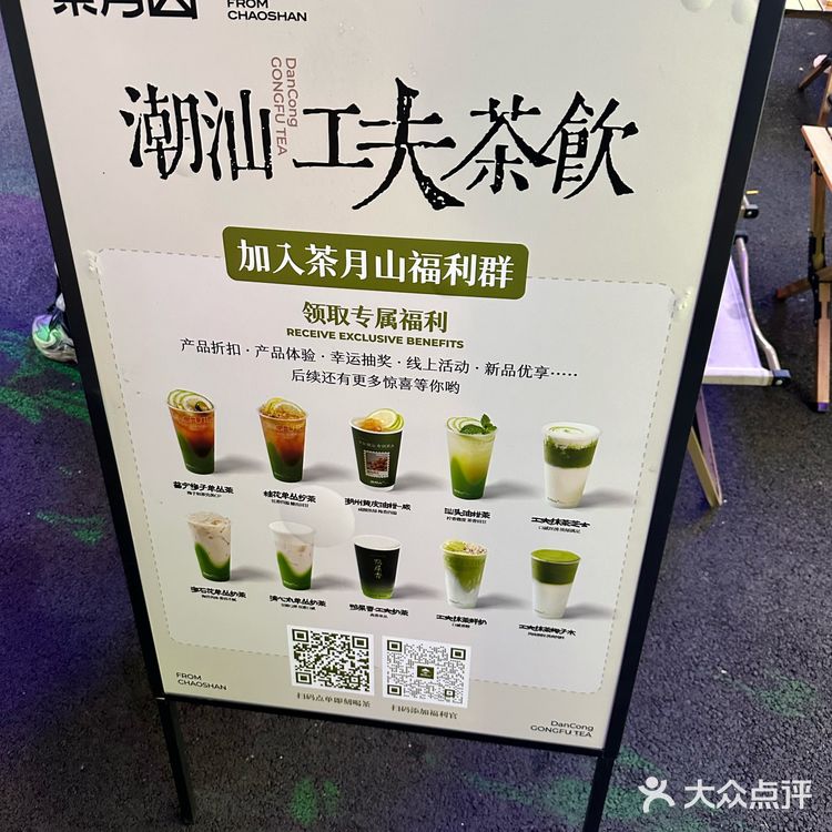小众网红饮品店种草