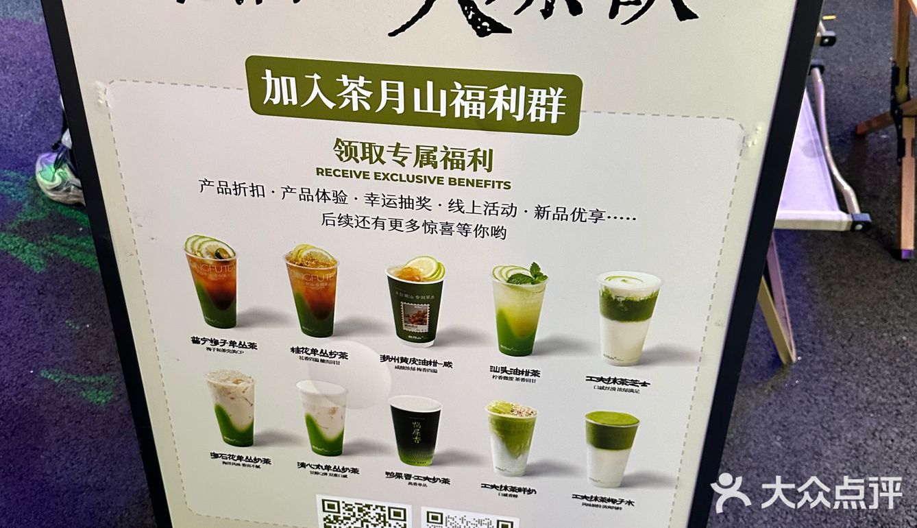 小众网红饮品店种草