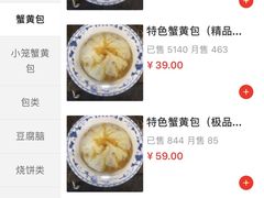 -四海楼(如皋定慧禅寺店)