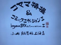 -小山日本料理(兴业太古汇店)