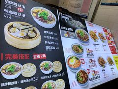 菜单-回味鸭血粉丝汤(新城市广场店)