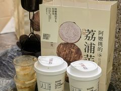 手作·米麻薯奶茶-阿嬷手作(深圳万象天地店)