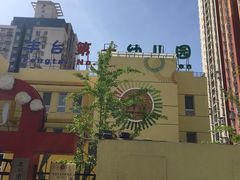 -北京市丰台区第一幼儿园(顺八园)