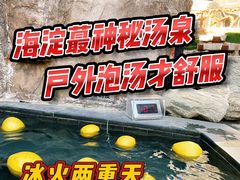 -裕龙汤泉