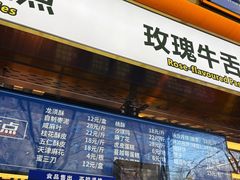 -丝路伊兰·兰州牛肉面(牛街总店)