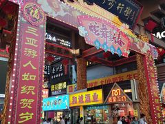 -解放路步行街