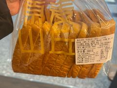-原麦山丘(世纪金源店)