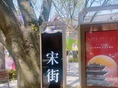 -江心屿景区