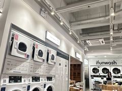 -爱欢洗ifunwash(北辰店)