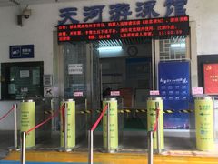 -天河体育中心游泳馆