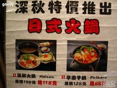 近期促销&nbsp;I&nbsp;-歌行灯日本料理(伊势丹店)