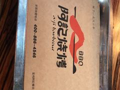 -阿记烧烤(英达路店)