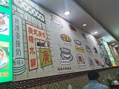 -捷信牛奶甜品世家(柳巷店)