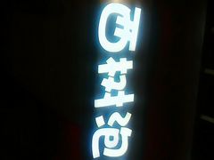 -西树泡芙(静安大悦城店)