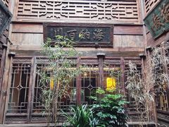 -香园茶社·金陵小灶(老门东店)