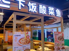 -鱼你在一起(海淀航天桥店)