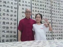 -萧华书法大教室(金源店)