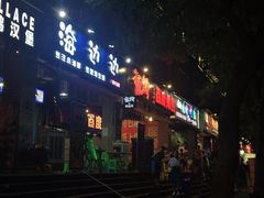 -夜烤·宜宾烧烤(回龙湾店)