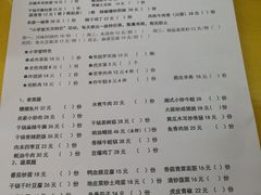 菜单-做了不起的80后