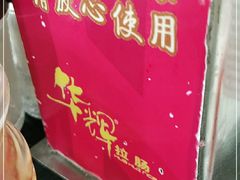 -华辉拉肠(金沙洲店)