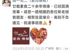 -佛有缘素食馆·荔湾老字号(陈家祠首店)