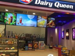 门面-DQ·蛋糕·冰淇淋(苏州中心店)