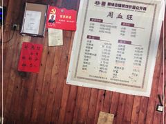 -周血旺老店