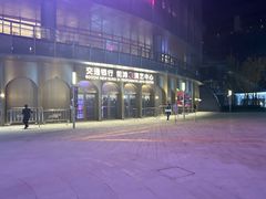 -交通银行前滩31演艺中心